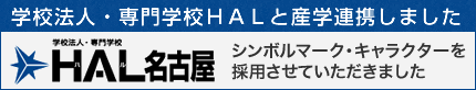 シンボルマーク・キャラクターを採用させていただきました