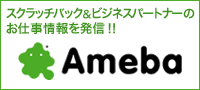 ameblo